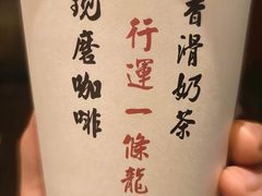 -龙记·香港茶餐厅(海上世界店)
