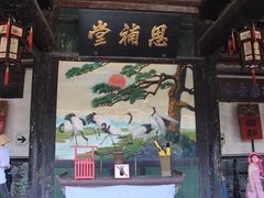 -平遥县衙