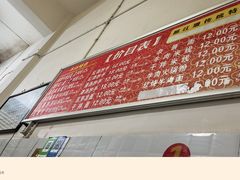 -新繁牛肉豆花(都江堰店)