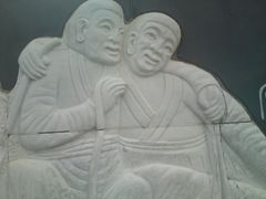 -中华石雕艺术园