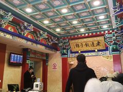 大堂-老边饺子馆(中街店)