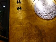 -功德林(南京西路店)