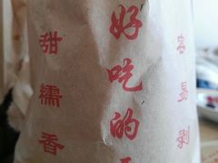 -栗满秋(燕丰西坝河店)