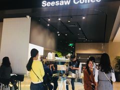 门面-Seesaw Coffee(环贸iapm店)