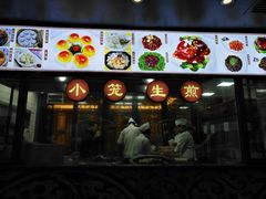 门面-德兴馆(山西南路店)