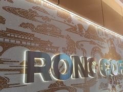 -蓉小乔·RONG COFFEE(春熙路店)