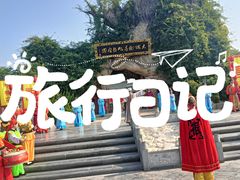 -大槐树寻根祭祖园