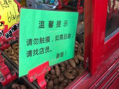 -秋栗香(地安门店)