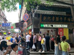 -刘纪孝腊牛羊肉(北广济街店)
