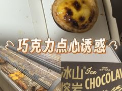 -好利来(内双楠店)