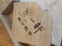 -一轩饺子馆(丽都店)