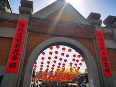 -清风小镇闯关东影视基地
