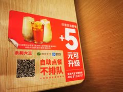 -永和大王(北京站内一店)