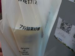 -7分甜(苏州园区科文中心店)
