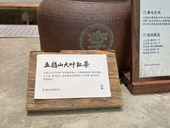 -李山山茶事(景枫店)