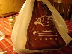 外带-小世界西餐厅(建国门店)