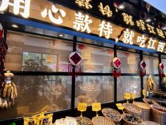 -赣江里•江西菜(望京旺角店)