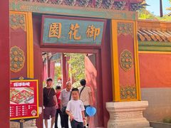 -横店影视城明清宫苑园区