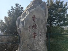 -香山公园
