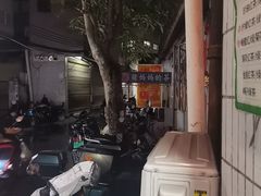 -陈氏老字号十三小炸炸店