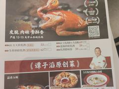 -谭厨中山传家菜.乳鸽.脆鲩鱼(华强北中航城店)