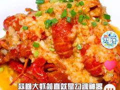 蒜蓉大虾-忆口香龙虾(珠海夏湾老店)