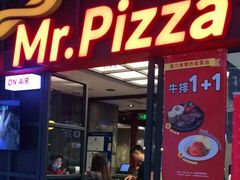 -Mr.Pizza米斯特比萨(苏州平江万达广场店)
