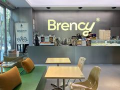 -BRENCY百仑喜(创新园店)