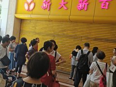 -新大新(东山广场店)