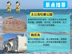 -日照灯塔风景区