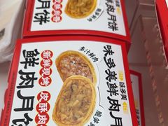 -味多美蛋糕(大兴店)
