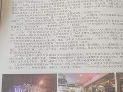 -老厨家(中央大街西七道街店)