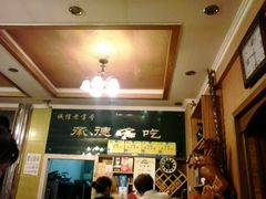 -老三羊汤【北兴隆街店】