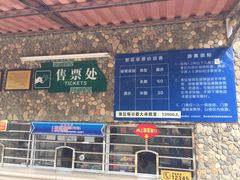 价目表-四会奇石河风景区