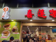 -喜莲咖啡