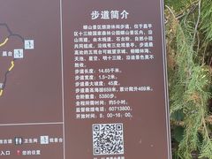 -北京十三陵国家森林公园蟒山景区