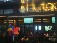 -胡桃里音乐酒馆(白云五号T5 MALL店)