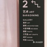 全球最美书店之一⚠️魔都首家茑屋书店～～