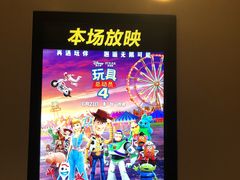 -博纳UA东方宝泰电影城