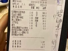 账单-利宝阁(嘉里店)