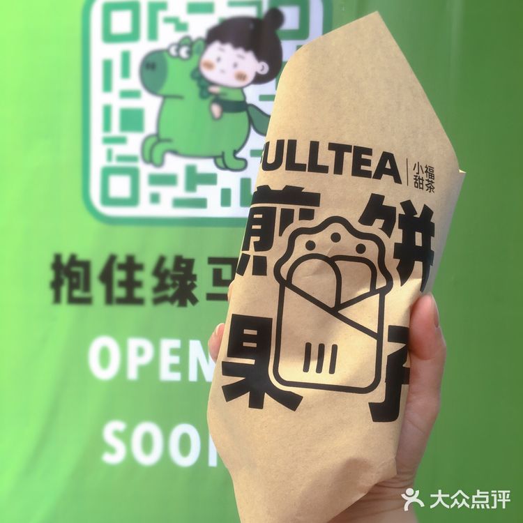 哟哟哟 切克闹，煎饼果子来一套❗️🌯☕️