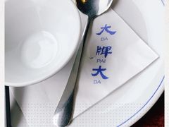 -大牌大·传统杭帮菜(湖滨店)