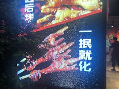 门面-神伙烧烤(江北黄泥塝店)