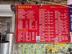 -笑云开汤包店(网巾市店)