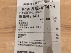 -英歌魂(普宁广场店)