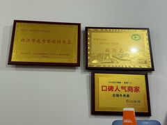 -智强牛肉面
