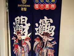 -包整·丝娃娃(一览甲秀楼风景店)