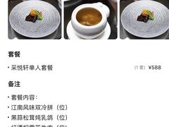 -杭州滨江银泰喜来登·采悦轩中餐厅