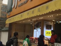 门面-小李烧鸡(西北角总店)