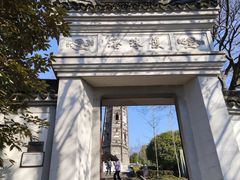 -上海佘山国家森林公园天马山园